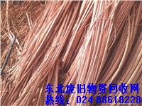 沈陽(yáng)廢紫銅、黃銅價(jià)格